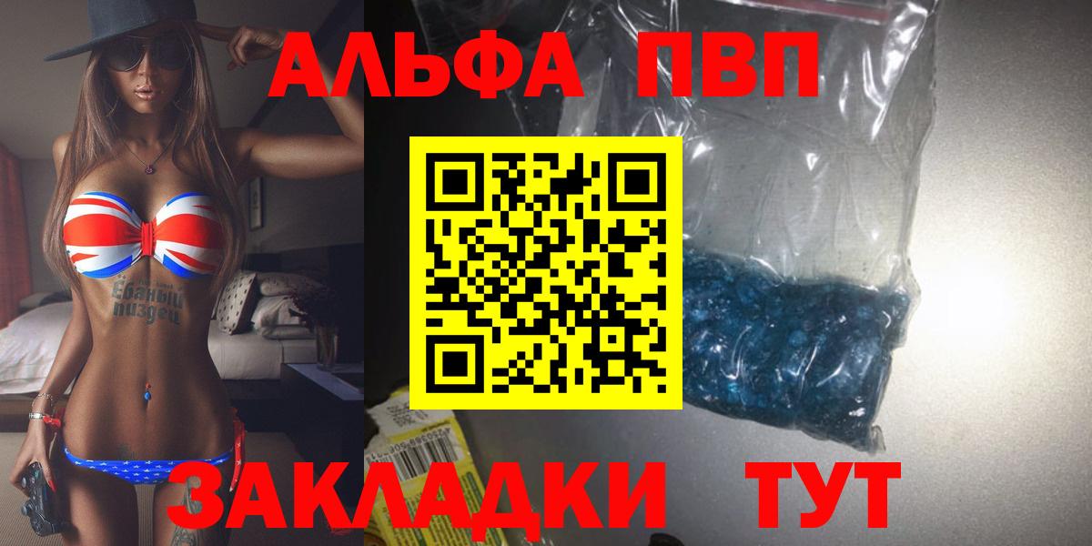 Мурино  сколько стоит  Вход с VPN  Alpha-PVP кристаллы  Alpha PVP СК КРИС  Альфа ПВП 