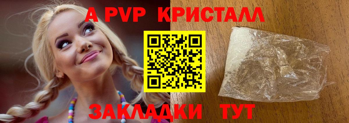 Альфа ПВП СК КРИС Мурино