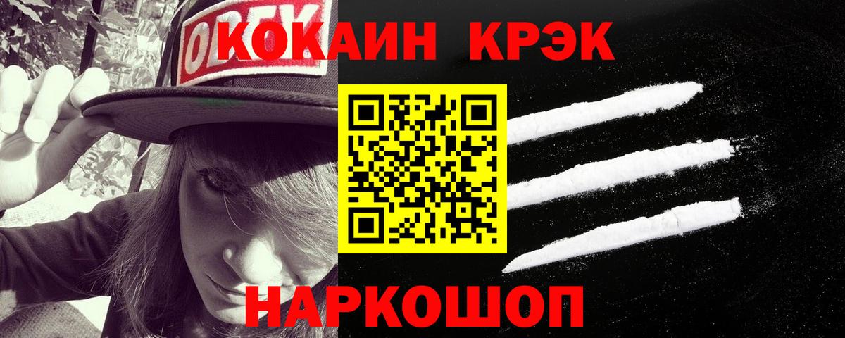 Cocaine  Cocaine Колумбийский  Вход с VPN  Мурино  Кокаин FishScale 