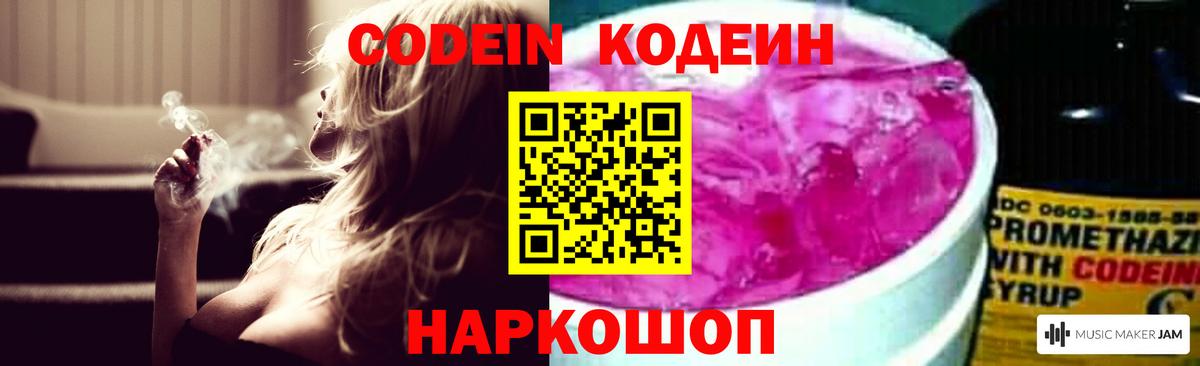 Кодеин напиток Lean (лин)  Вход с VPN  Мурино  Кодеин напиток Lean (лин) 