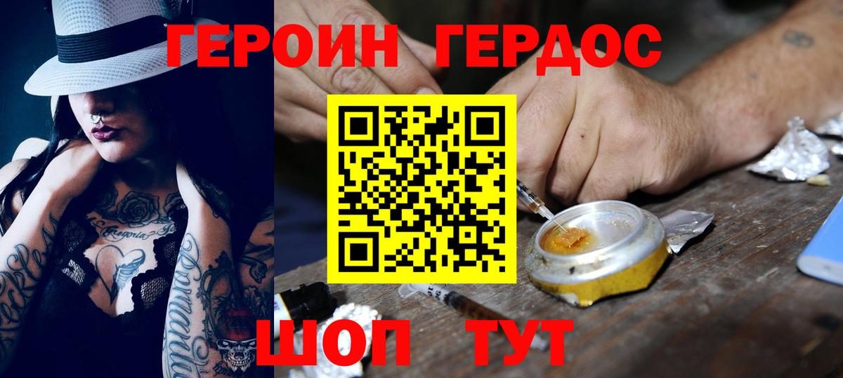 ГЕРОИН афганец Мурино