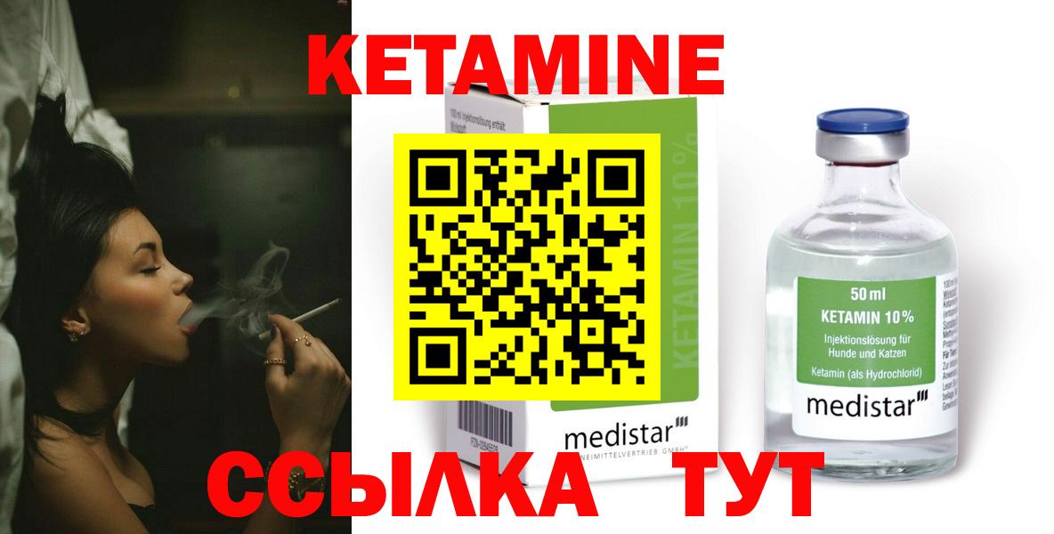 Кетамин VHQ  Вход с VPN  Мурино 
