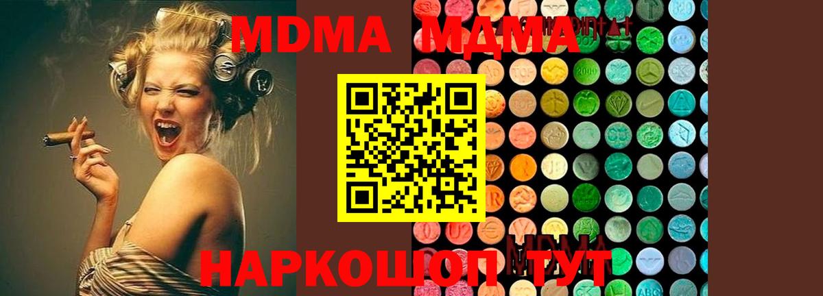 Мурино  МДМА Molly  MDMA молли  Вход с VPN 