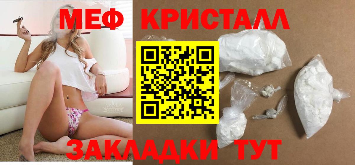 Мефедрон mephedrone  Вход с VPN  МЕФ  МЕФ mephedrone  МЯУ-МЯУ  где продают наркотики  Мурино 