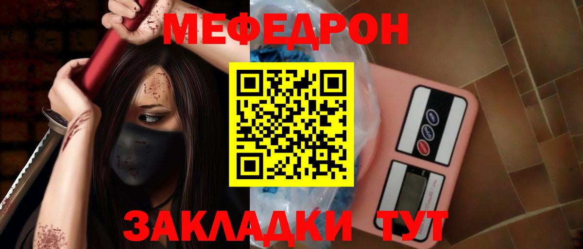 МЕФ кристаллы Мурино