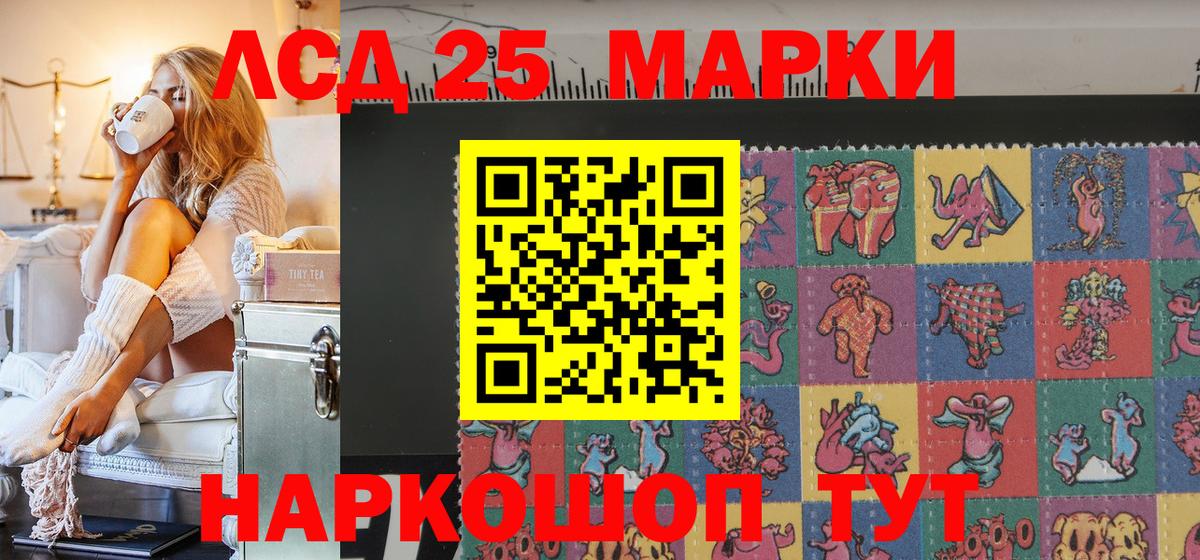 Марки NBOMe 1,5мг Мурино