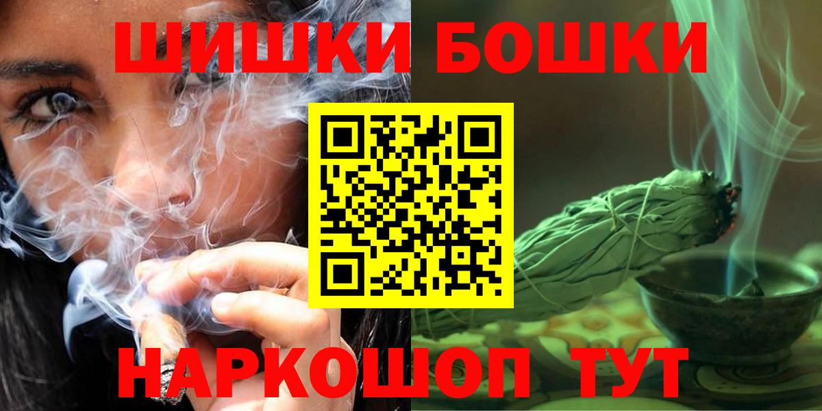 Мурино  Бошки Шишки VHQ  Вход с VPN  Бошки Шишки семена 